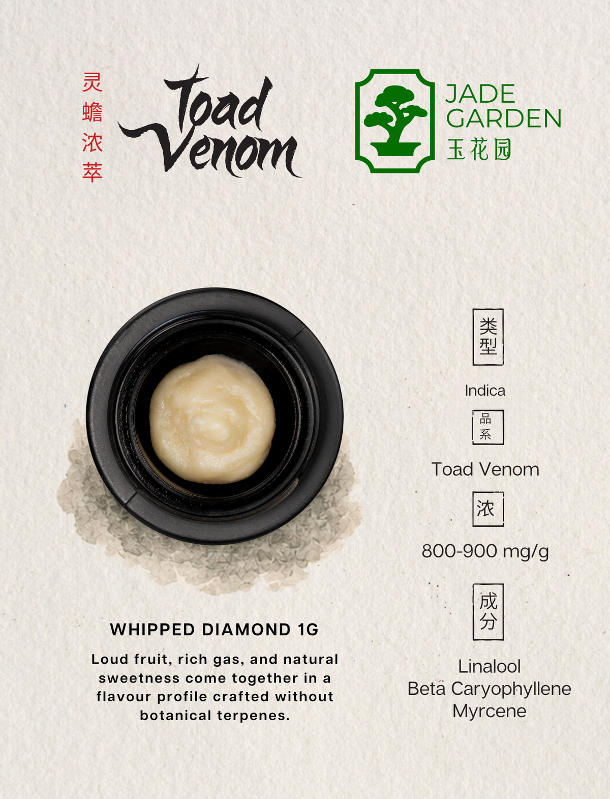 Jade Garden Toad Venom Whipped Diamond 1g (SKU1072525)