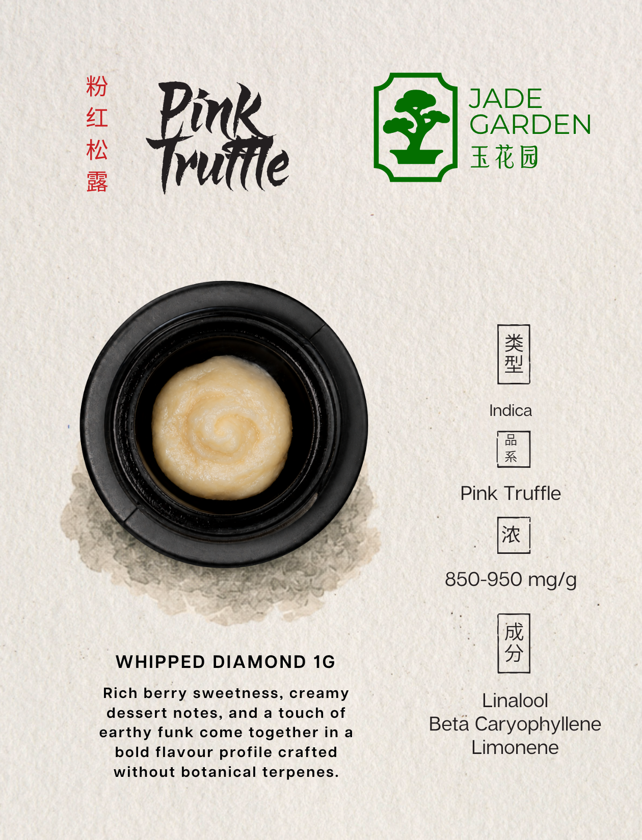 Jade Garden Toad Venom Whipped Diamond 1g (SKU1072525)